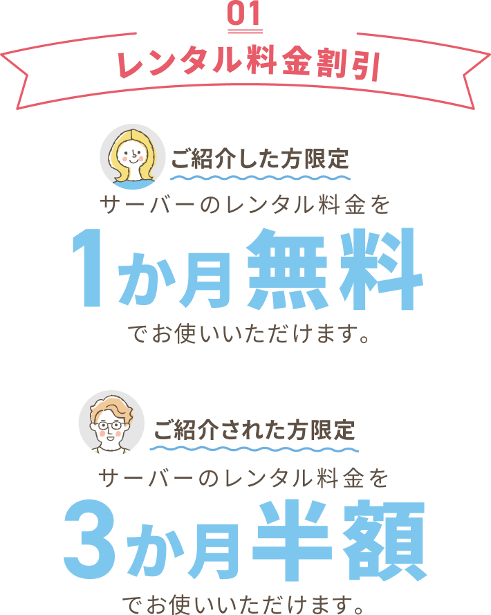 ウォータースタンド1か月無料または3か月半額