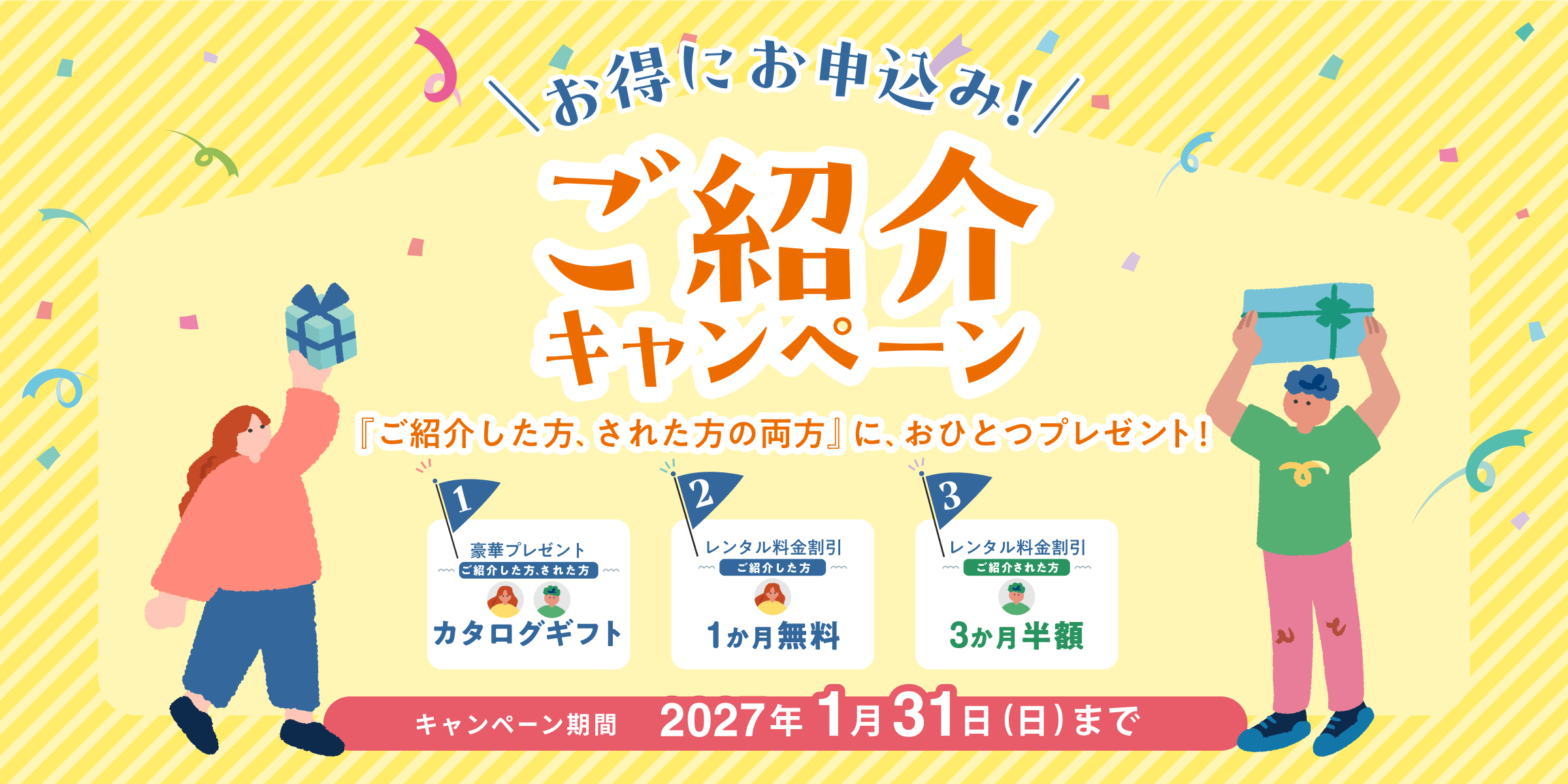 ウォータースタンド ご紹介キャンペーン
