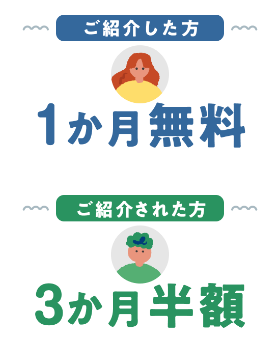 ウォータースタンド1か月無料または3か月半額