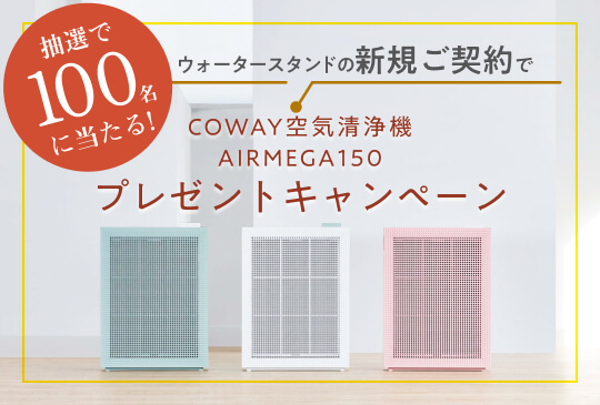 新規ご契約 プレゼントキャンペーン