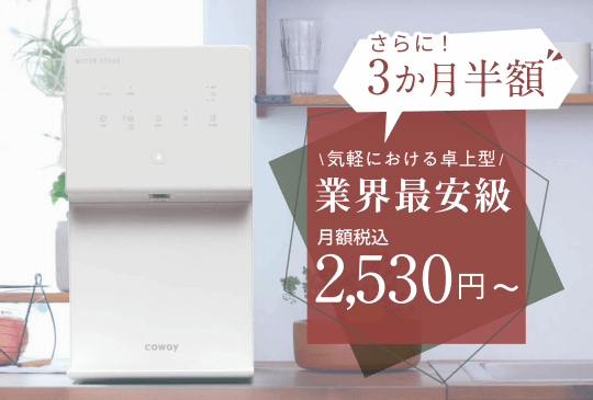 ピュアライフ S半額