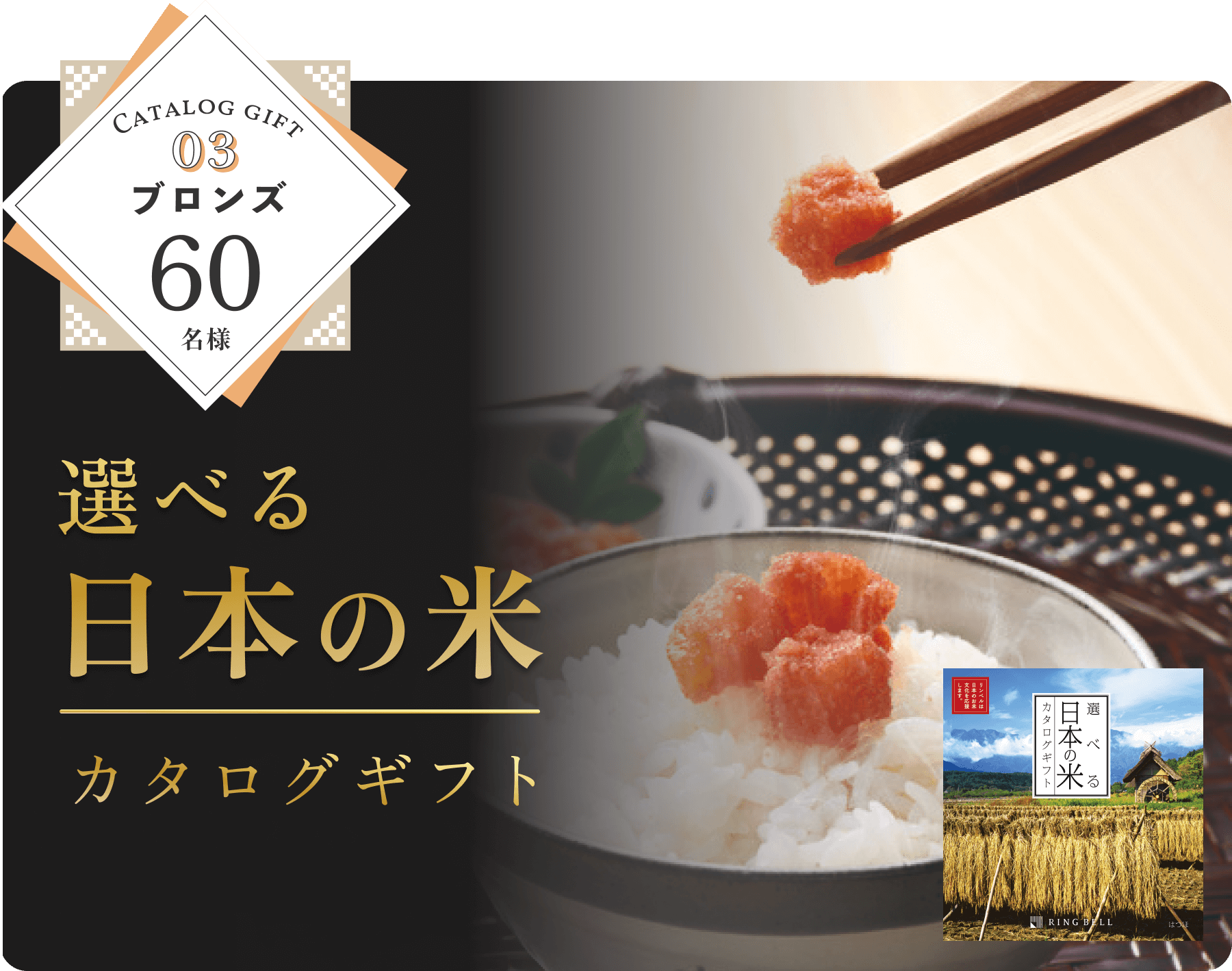 美味百撰 銀杏(いちょう)　1万円相当　30名様