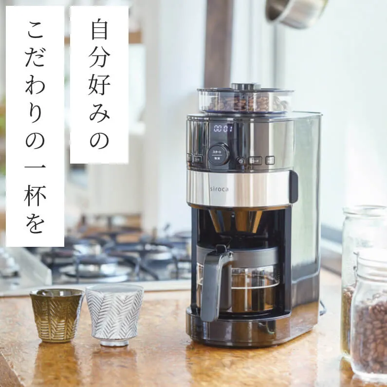 シロカ コーヒーメーカー