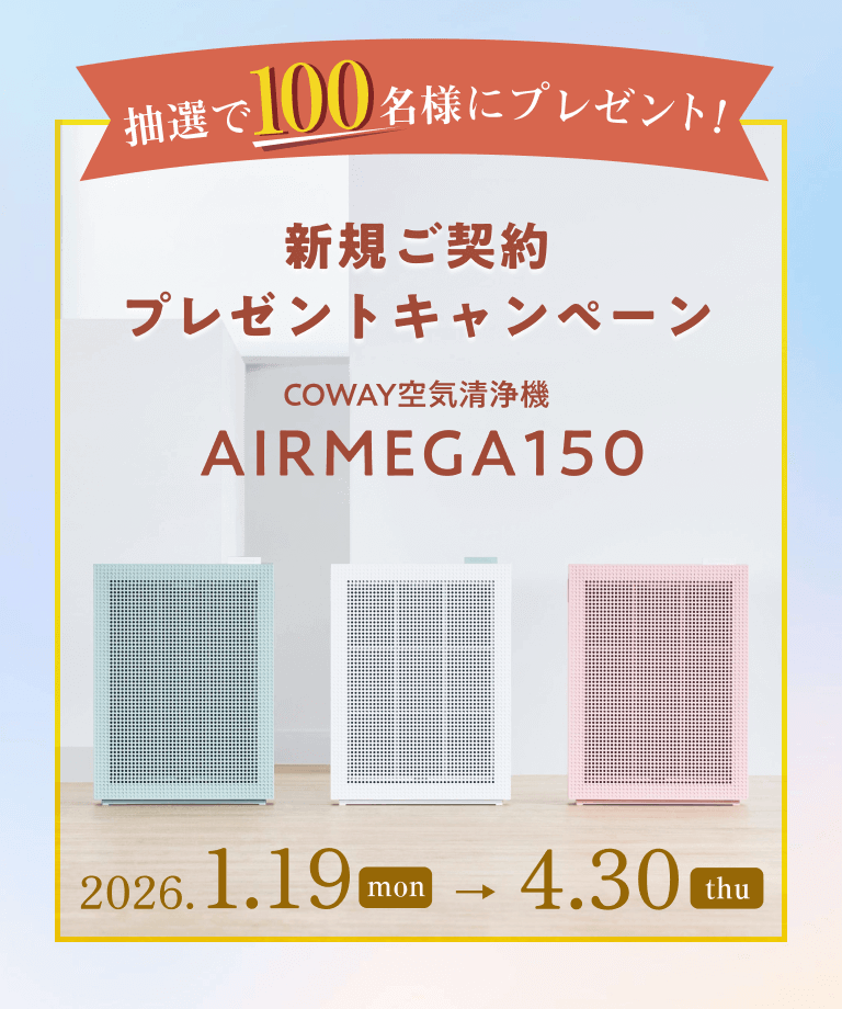 新規ご契約で当たる豪華カタログギフトキャンペーン