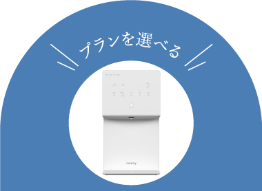 Sはおトクなプランが選べる