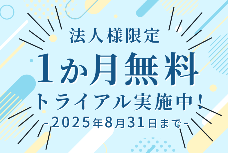 設置場所の相談・確認