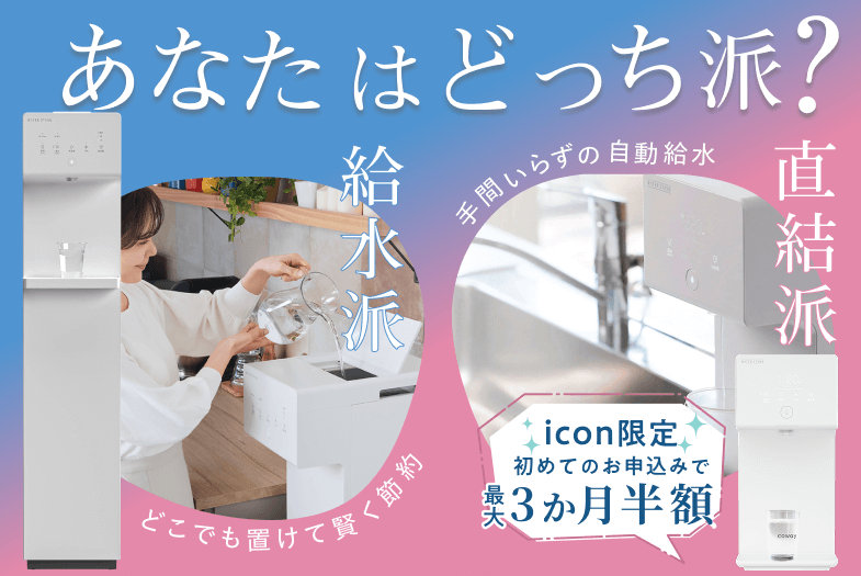 設置場所の相談・確認