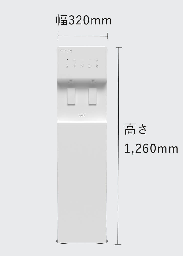 製品スペック 幅324mm / 高さ1235mm
