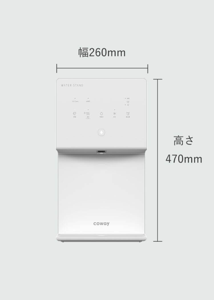 製品スペック 幅260mm / 高さ470mm