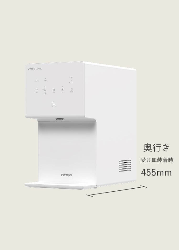 製品スペック 奥行き 受け皿装着時 455mm