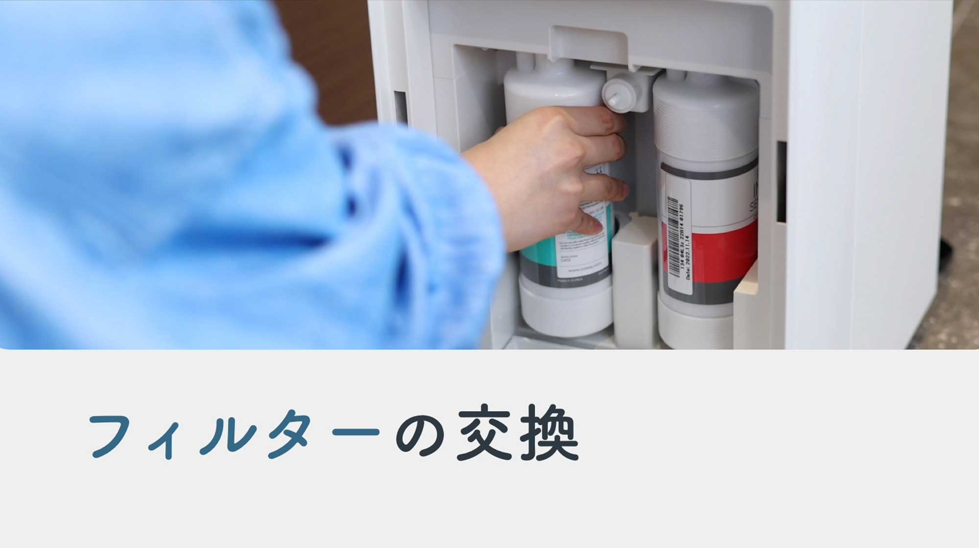 ウォータースタンド ピュアライフ L | 給水型（浄水型）ウォーター