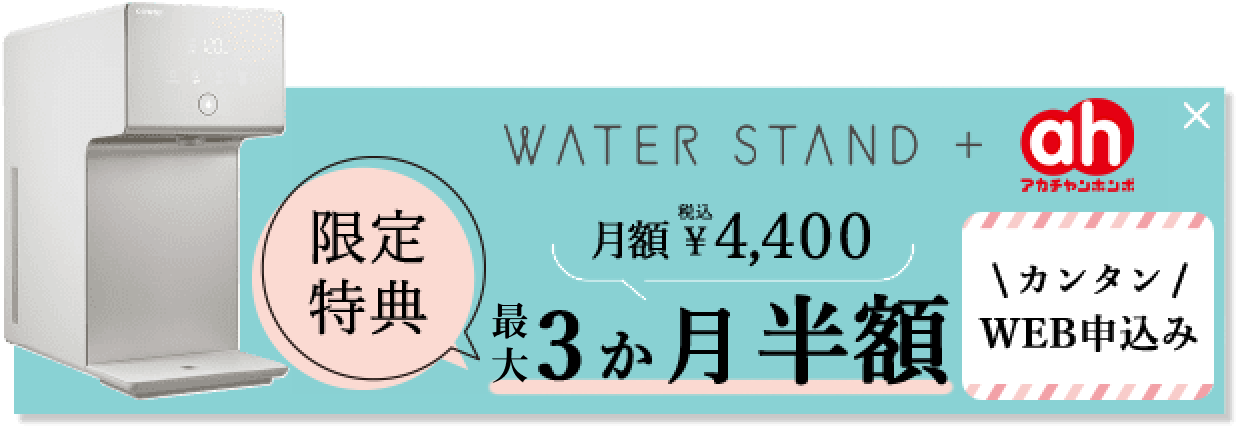 カンタンWEBお申し込み