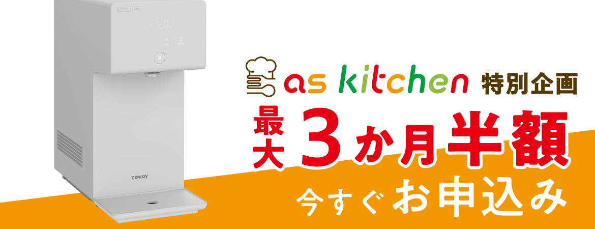 カンタンWEBお申し込み