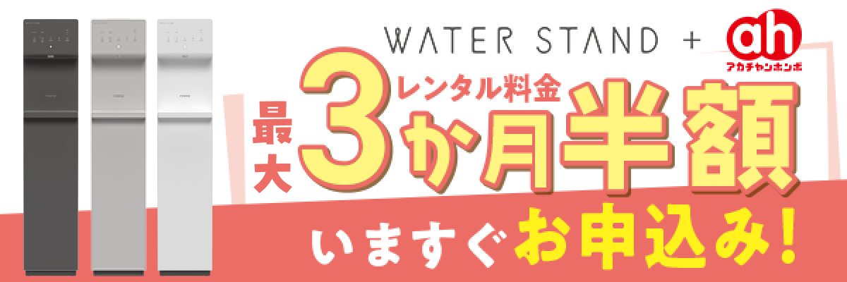 今すぐお申し込み