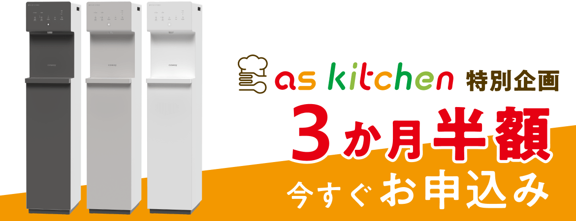 今すぐお申し込み