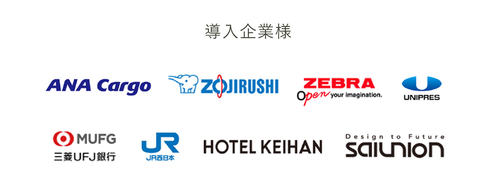 ウォータースタンド導入企業