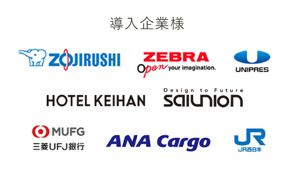 ウォータースタンド導入企業