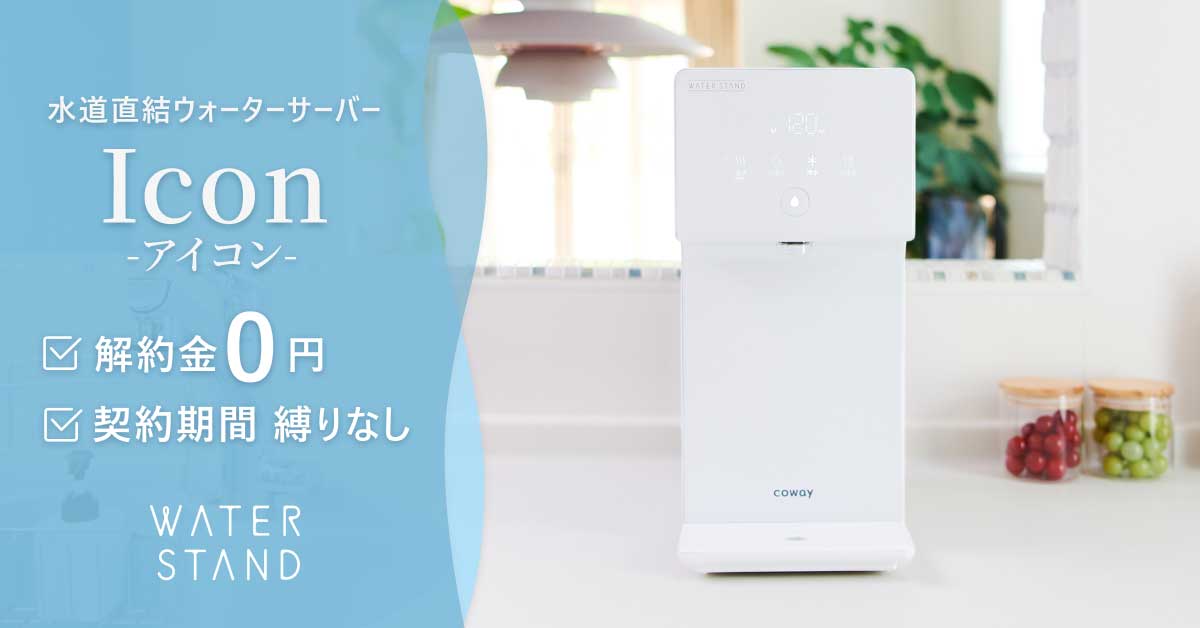 水道直結ウォーターサーバー アイコン