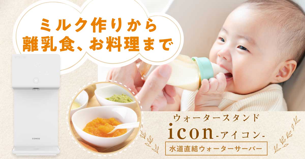 アイコン