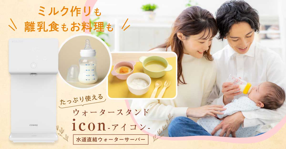 アイコン