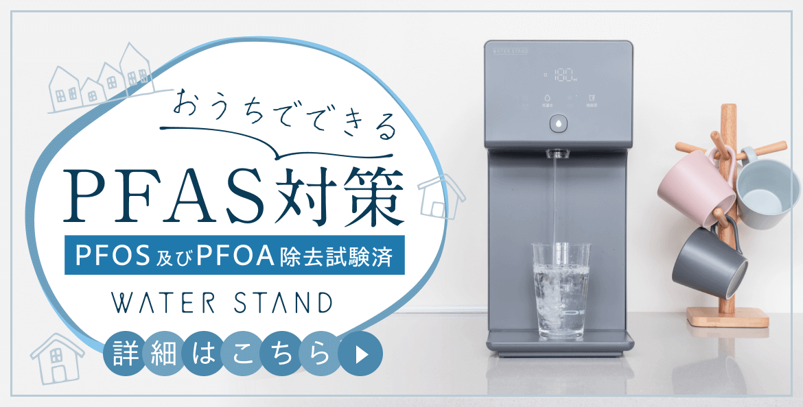 PFAS（ピーファス）対策ウォーターサーバー アイコン