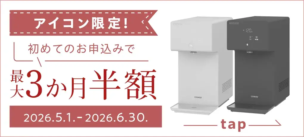 アイコンのキャンペーンバナー