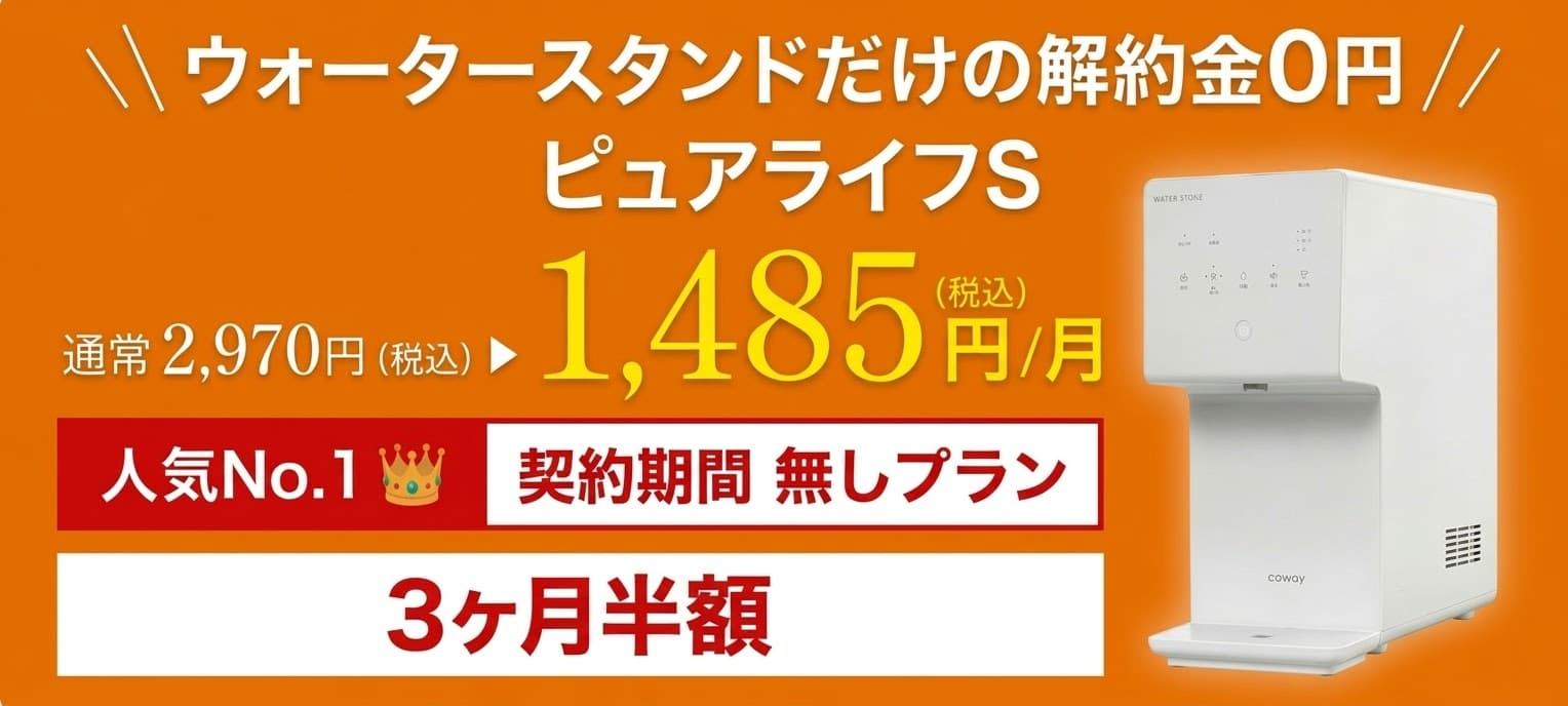 ピュアライフSの画像