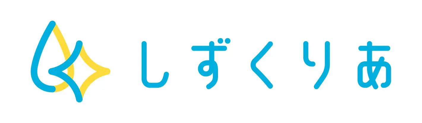 しずくりあロゴ