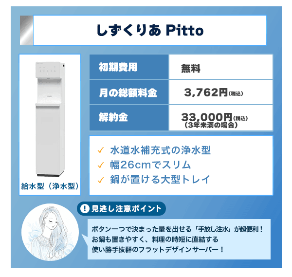 プロが監修】ウォーターサーバーおすすめ10選！76機種を100人の選び方