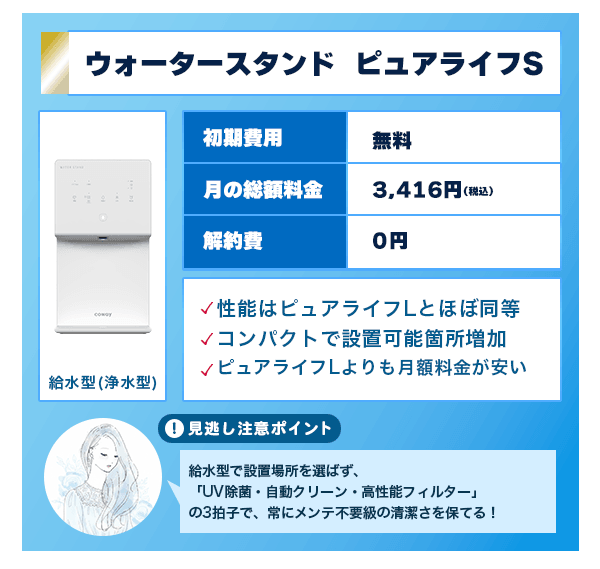 2026年】ウォーターサーバーおすすめ10選！人気の76機種を比較&アクア