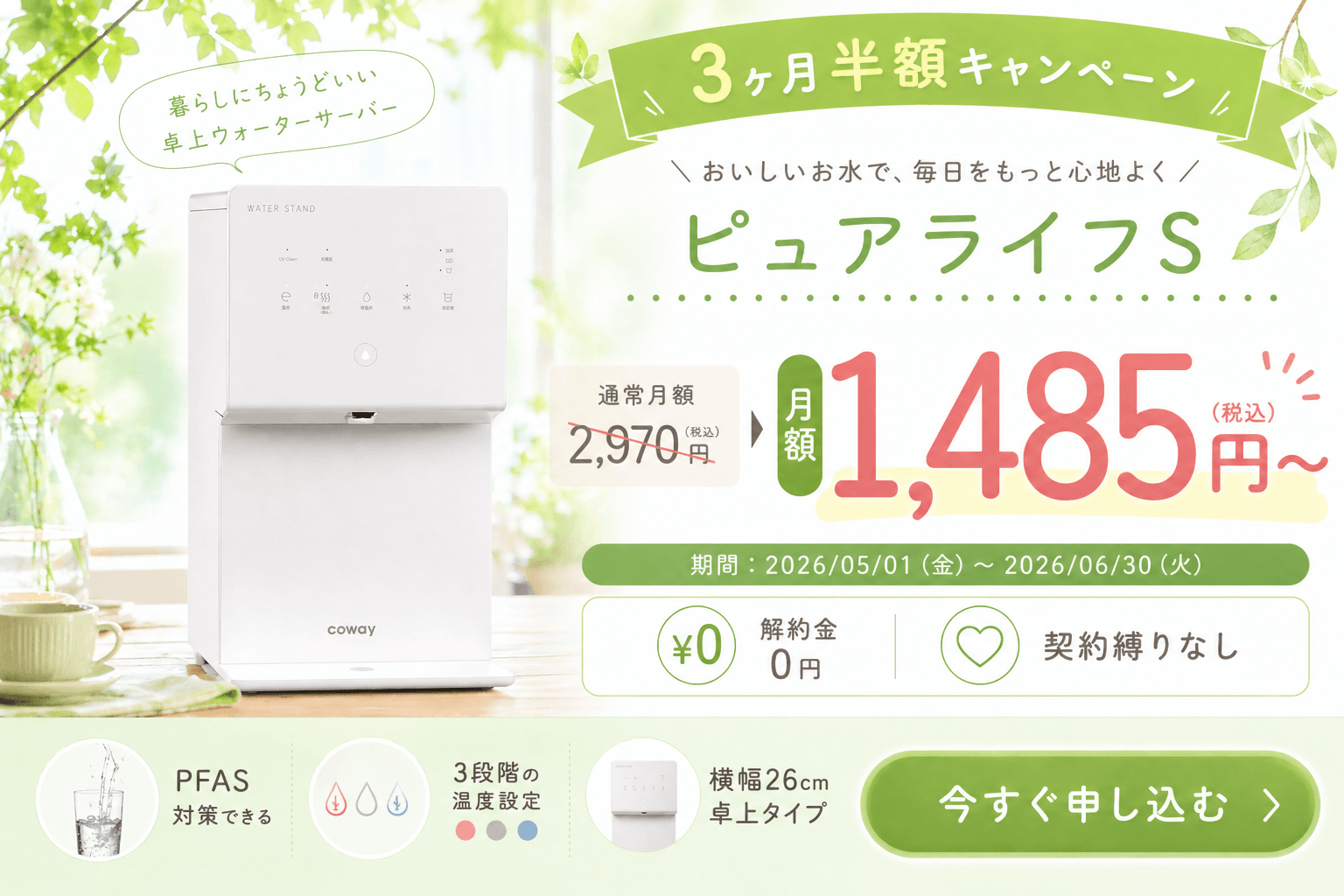 【価格交渉大歓迎】ウォーターサーバー 値段が安いおすすめウォーターサーバー5選！選び方・注意点を解説