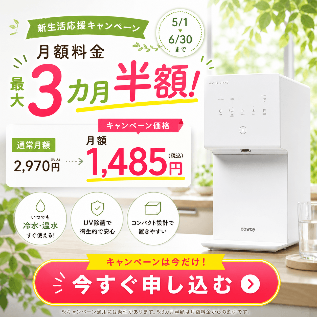 ピュアライフＳのバナー