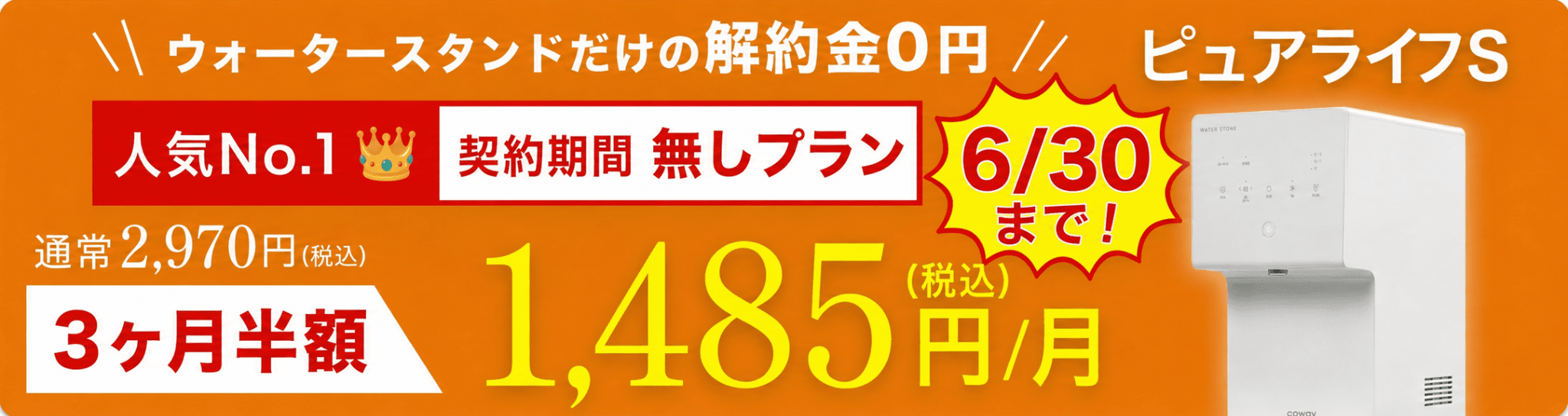 バナー