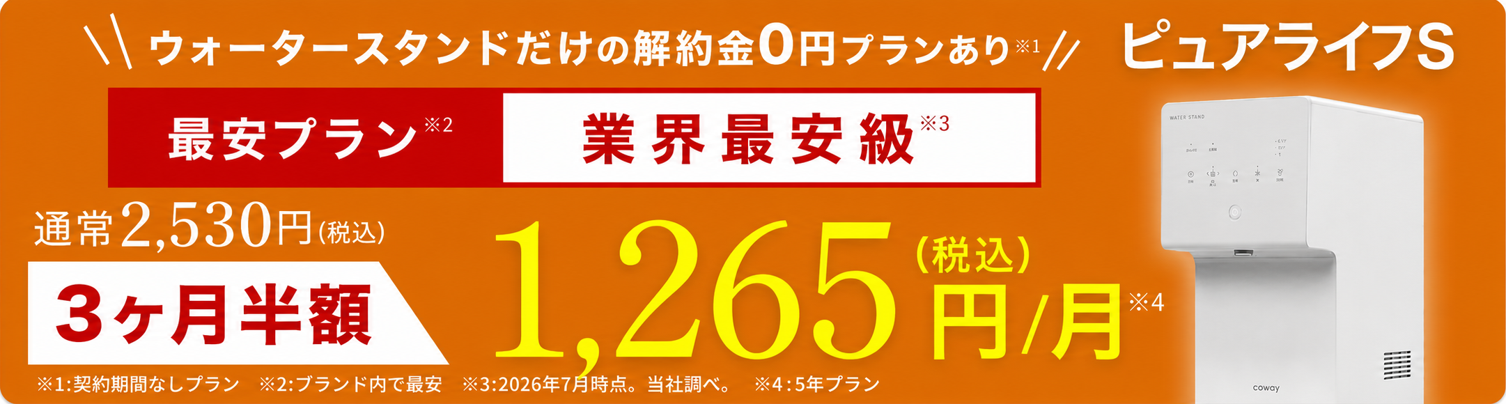 バナー