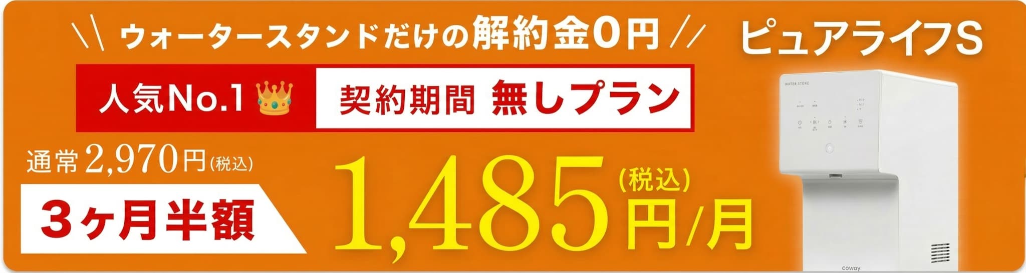 バナー