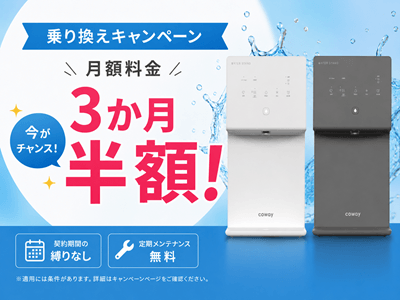 ウォータースタンドバナー