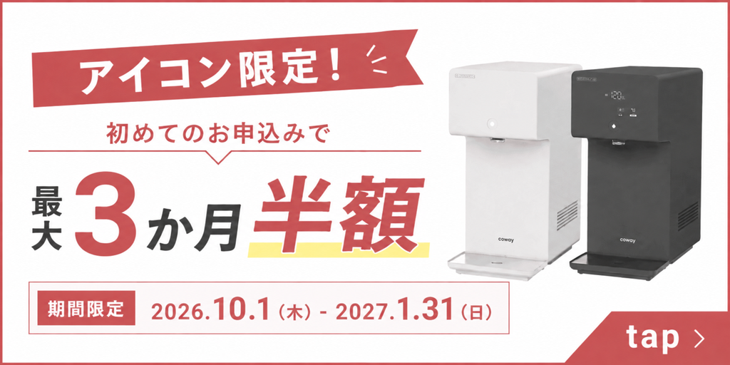 アイコンバナー
