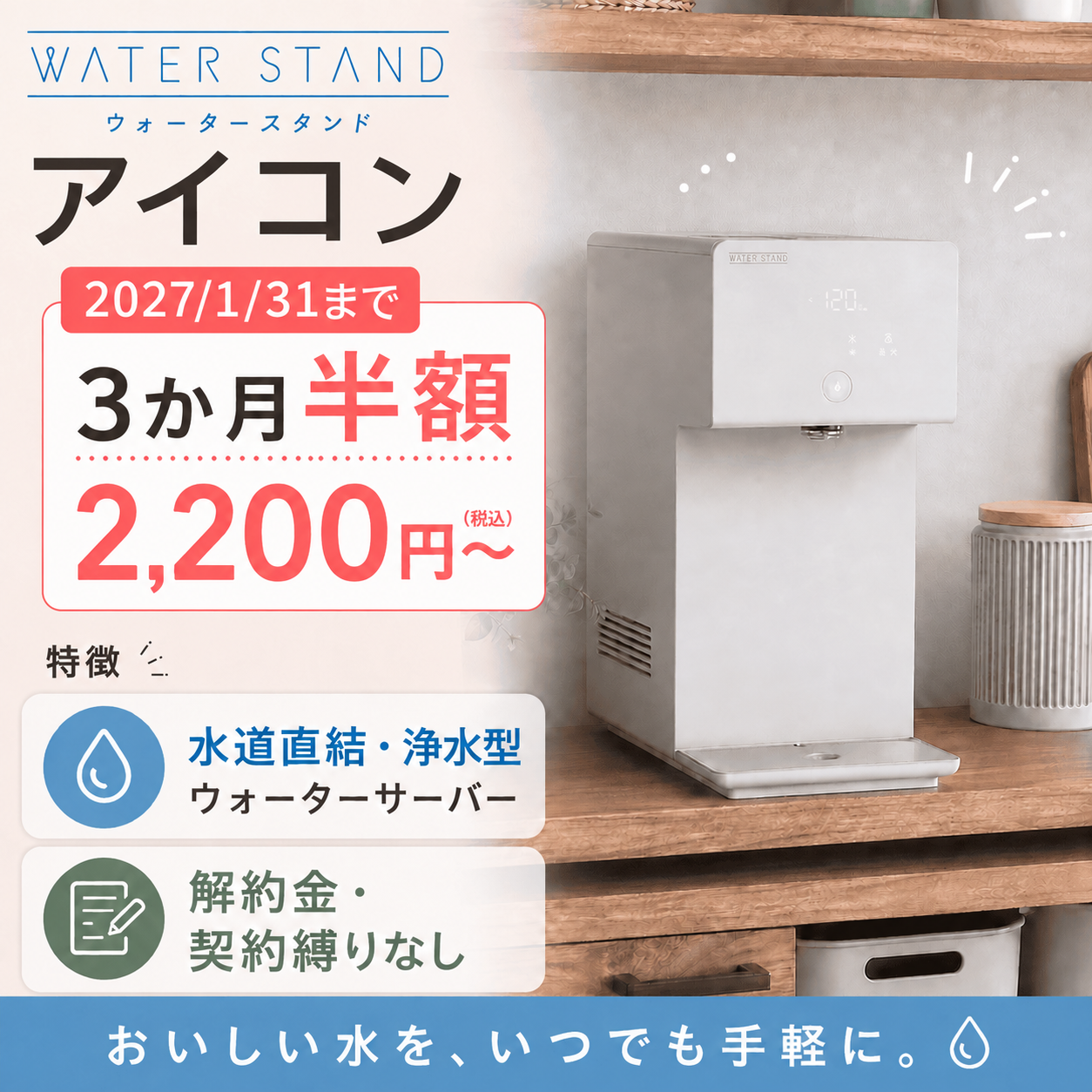 アイコンのバナー