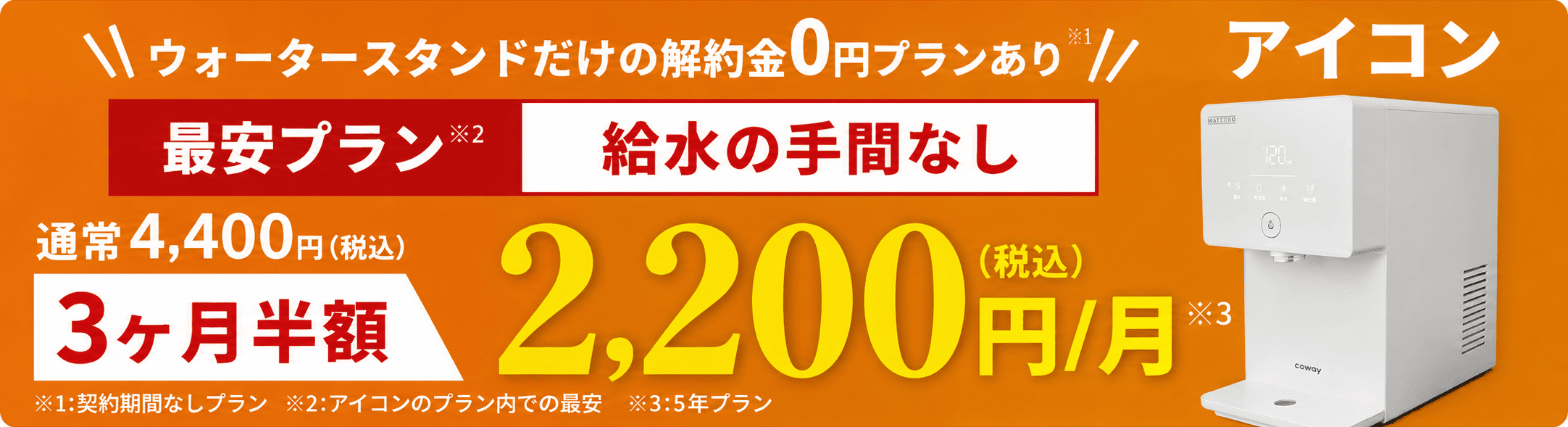 バナー